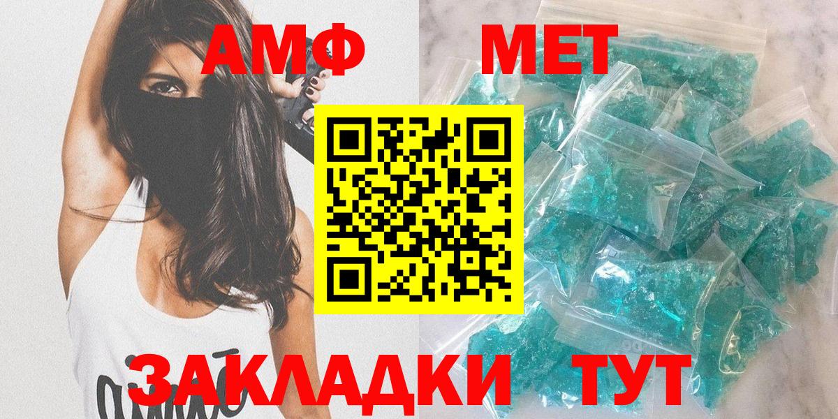 Amphetamine  Amphetamine Розовый  Вход с VPN  Юрга 