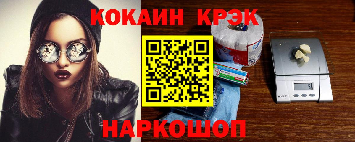 COCAIN FishScale  Кокаин Перу  Cocaine  Вход с VPN  Юрга 