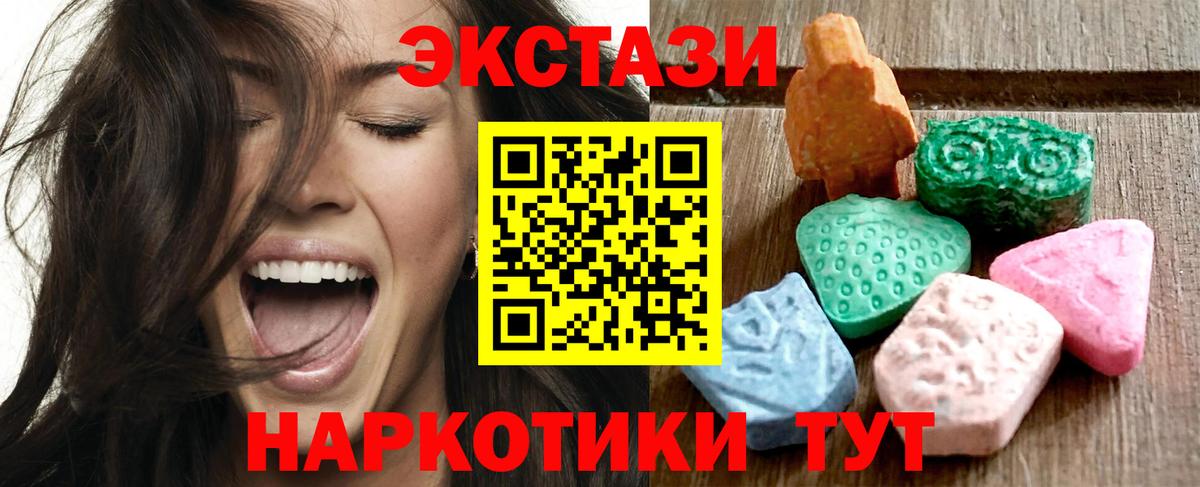 ЭКСТАЗИ  Вход с VPN  Юрга  Ecstasy Punisher  ЭКСТАЗИ TESLA 