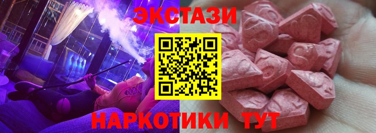 Экстази 99% Юрга