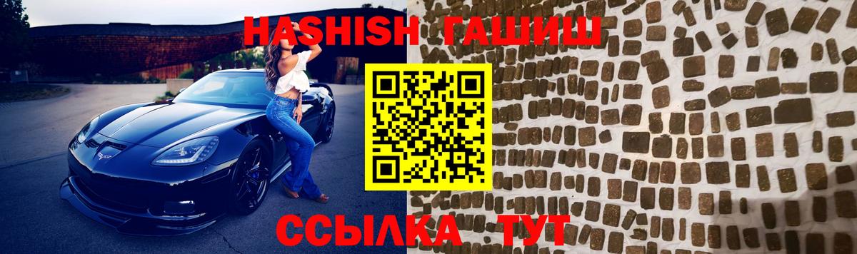 Юрга  Гашиш Изолятор  ГАШИШ  Вход с VPN 