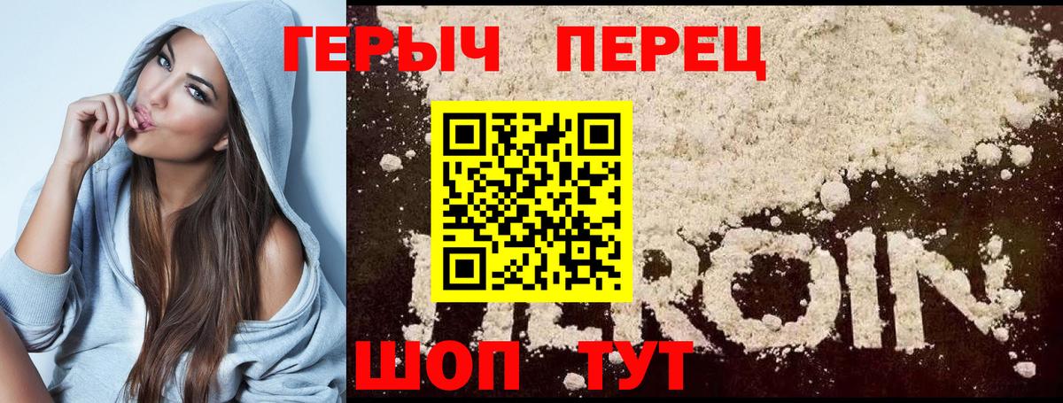 ГЕРОИН VHQ  Вход с VPN  Юрга 