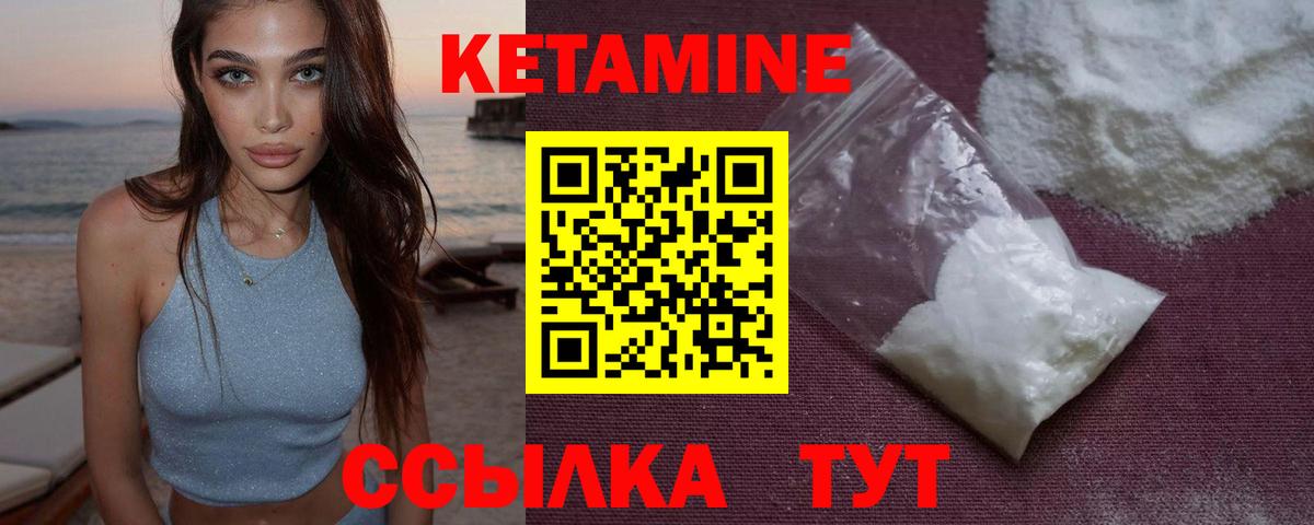 КЕТАМИН ketamine  Вход с VPN  Юрга 