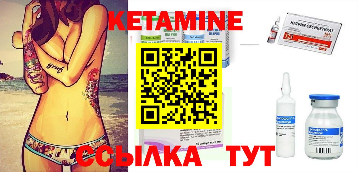 Кетамин VHQ Юрга