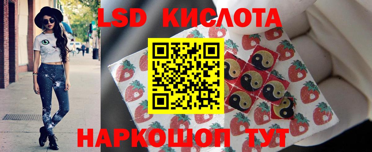 ЛСД экстази кислота Юрга