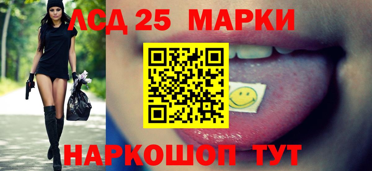 mega маркетплейс  Лсд 25 экстази кислота  Вход с VPN  ЛСД экстази кислота  Юрга 