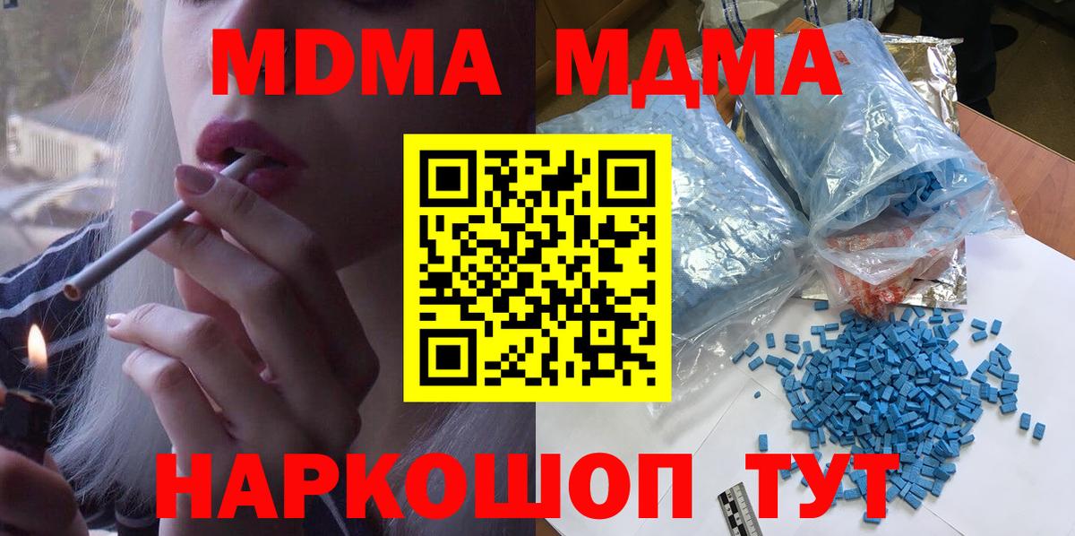МДМА Molly Юрга