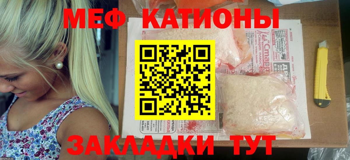 МЕФ кристаллы Юрга