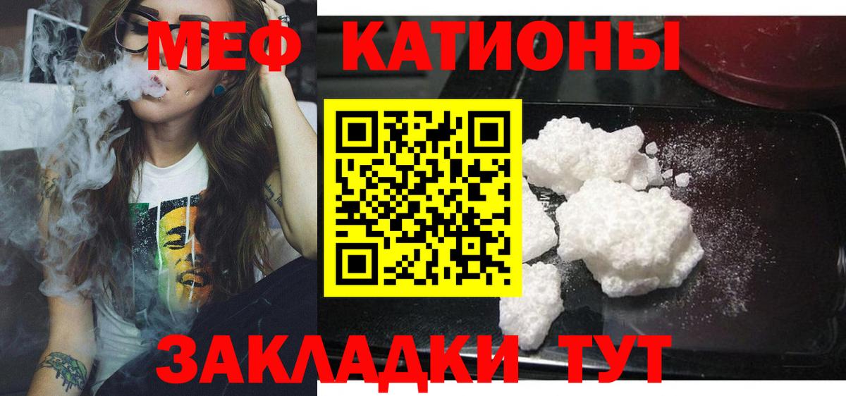 Меф  Вход с VPN  Юрга  МЕФ mephedrone 
