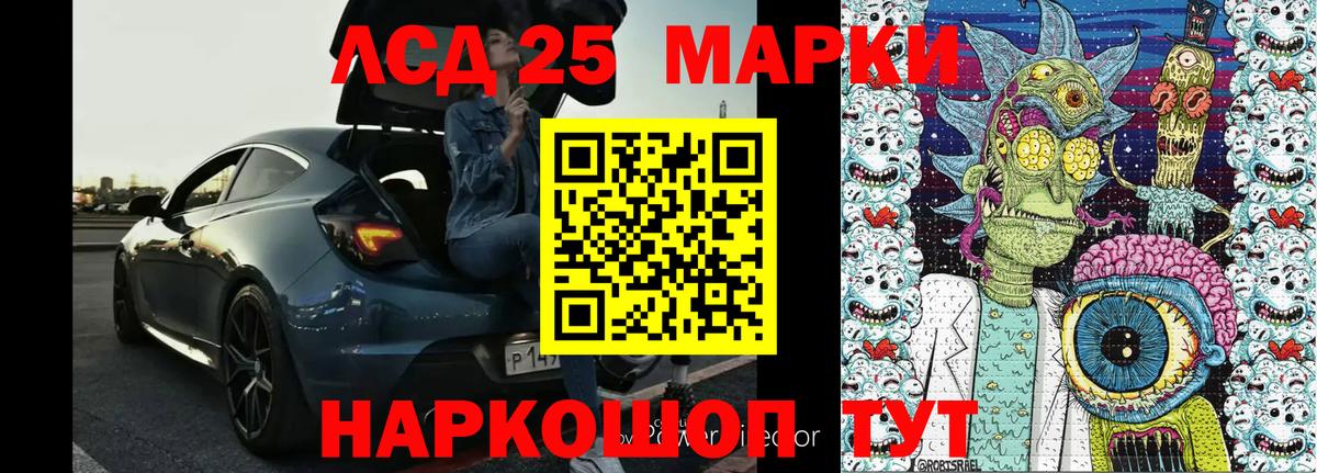 Юрга  Марки 25I-NBOMe 1,5мг  Наркотические марки  Вход с VPN 