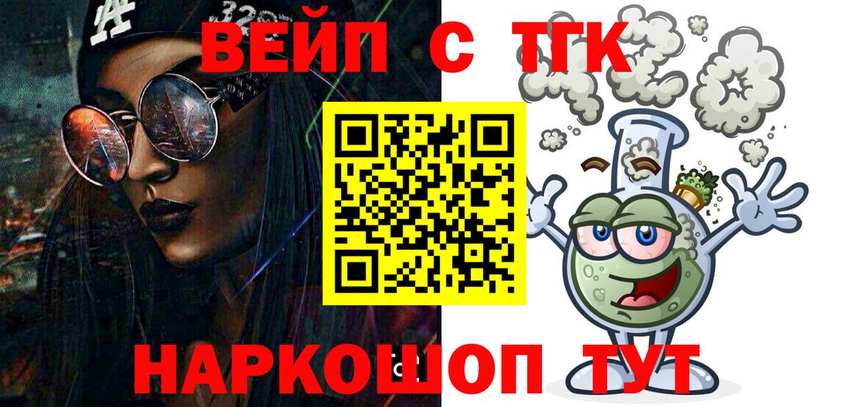 Дистиллят ТГК жижа Юрга